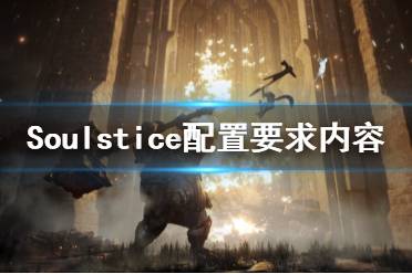 一起来了解下吧