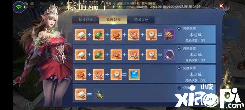 《全民古迹2》2021端午勾当先容