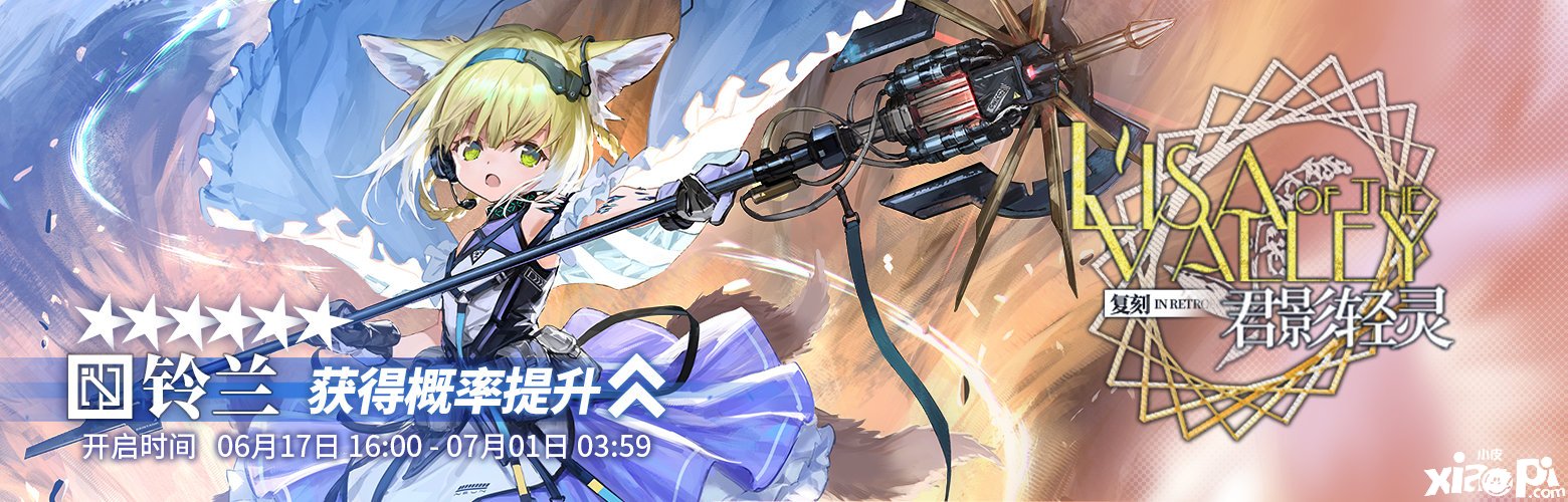 嫡方舟【君影轻灵】限时寻访复刻勾当开启