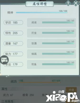 江湖悠悠武功升满阶需要几多本体
