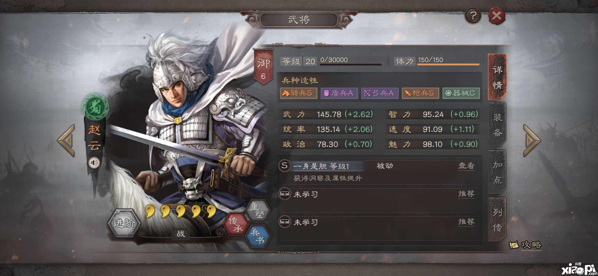 三国志计谋版奶枪是指什么步队 奶枪没白毦兵能玩吗
