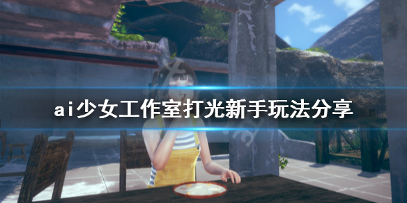 游侠网1