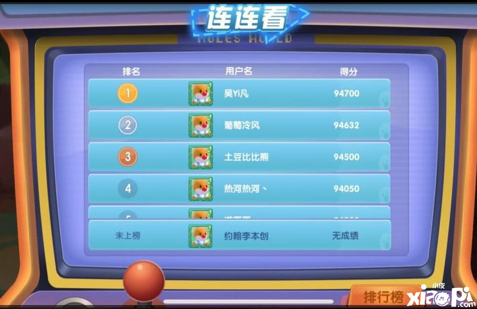 《摩尔庄园手游》连连看打破93500高分攻略