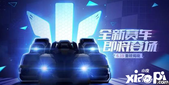 《跑跑卡丁车手游》周年庆神秘赛车得到要领