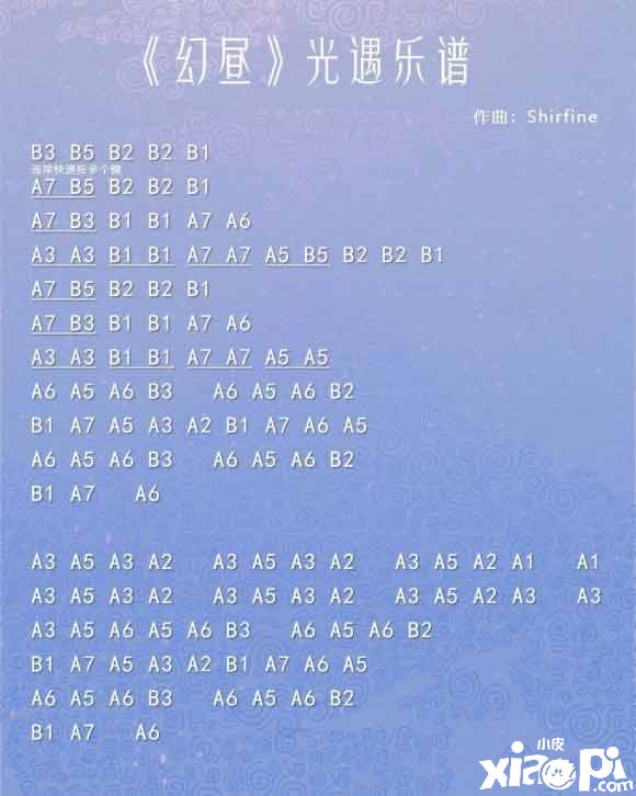 光遇曲谱幻昼