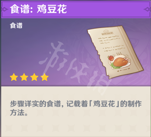 游侠网2