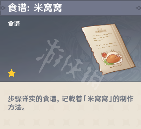 游侠网8