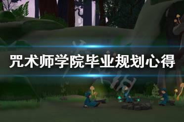并获得了知识渊博的奖金