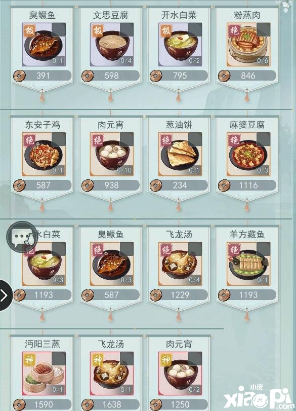 江湖悠悠哪些菜卖了最赚钱