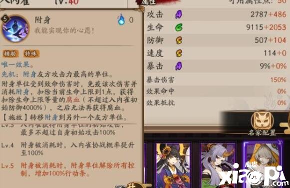 阴阳师入内雀新SR式神技术是什么