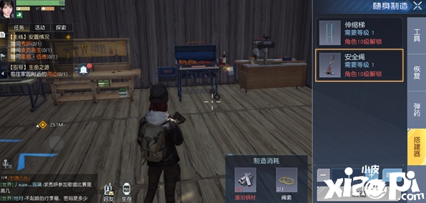 黎明觉醒撬锁器怎么获取