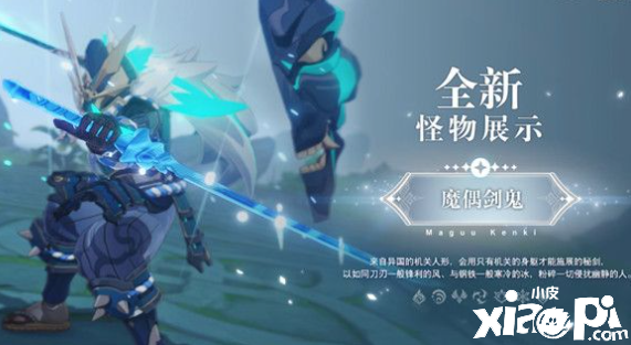 《原神》魔偶剑鬼幻影进攻躲避攻略