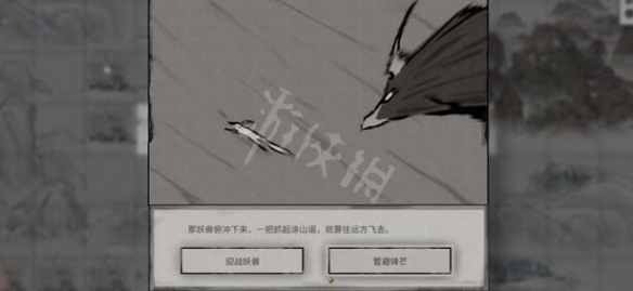 游侠网13