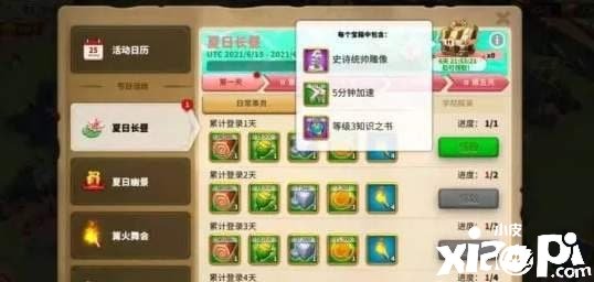 《万国觉醒》夏日幽景勾当先容