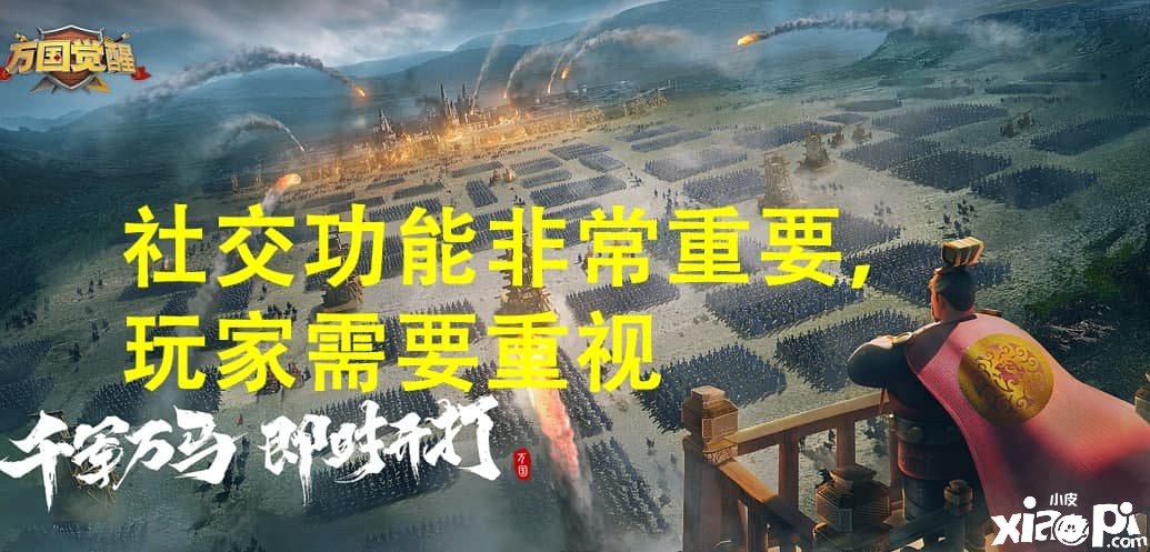 万国觉醒，汗青与虚拟世界的冲撞，没有盘算的你无法适应