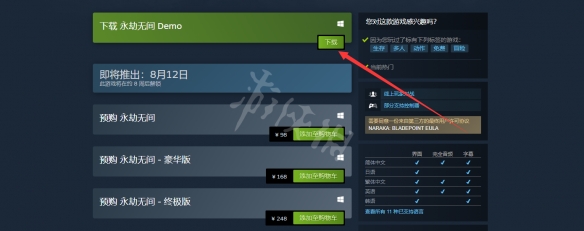 游侠网2