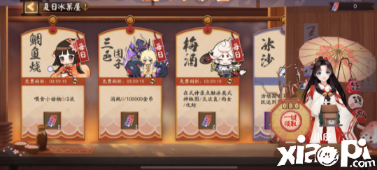 《阴阳师》手游三丽鸥联动勾当玩法攻略