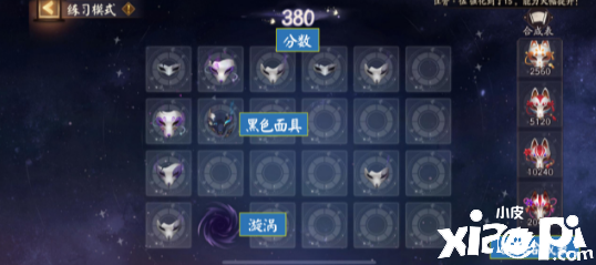 《阴阳师》手游三丽鸥联动勾当玩法攻略