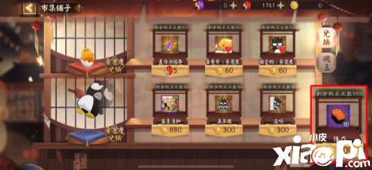 《阴阳师》手游三丽鸥联动勾当玩法攻略