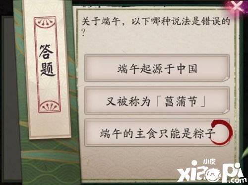 《阴阳师》手游关于端午以下哪种说法是错误的谜底先容