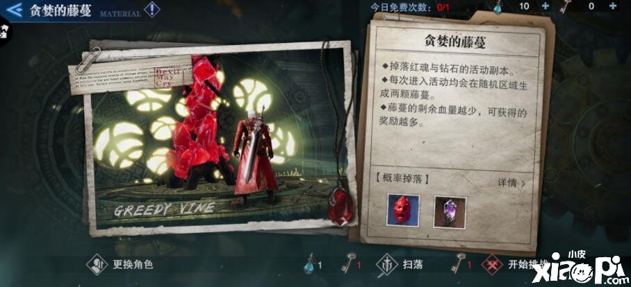 鬼泣顶峰之战但丁和蕾蒂优先造就哪一个