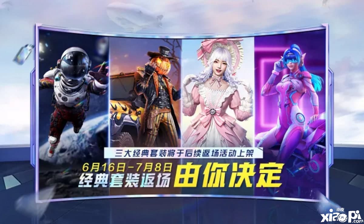 僻静精英爆料，这次返场皮肤内定火箭少女，KS阿神直言：众望所归