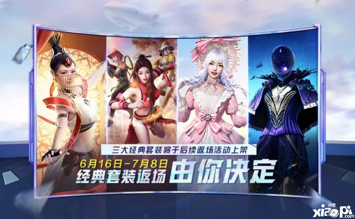 僻静精英爆料，这次返场皮肤内定火箭少女，KS阿神直言：众望所归