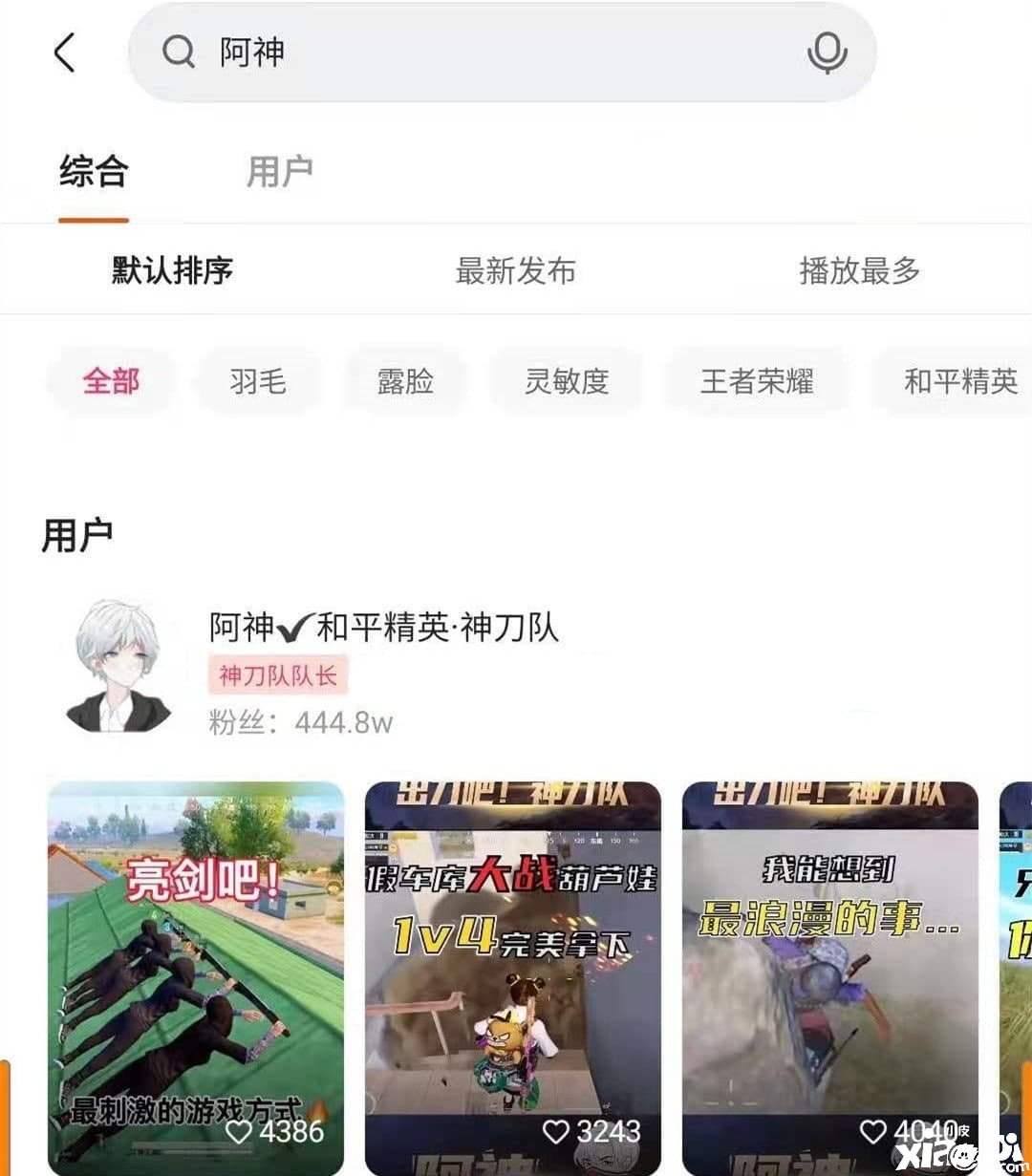 僻静精英爆料，这次返场皮肤内定火箭少女，KS阿神直言：众望所归