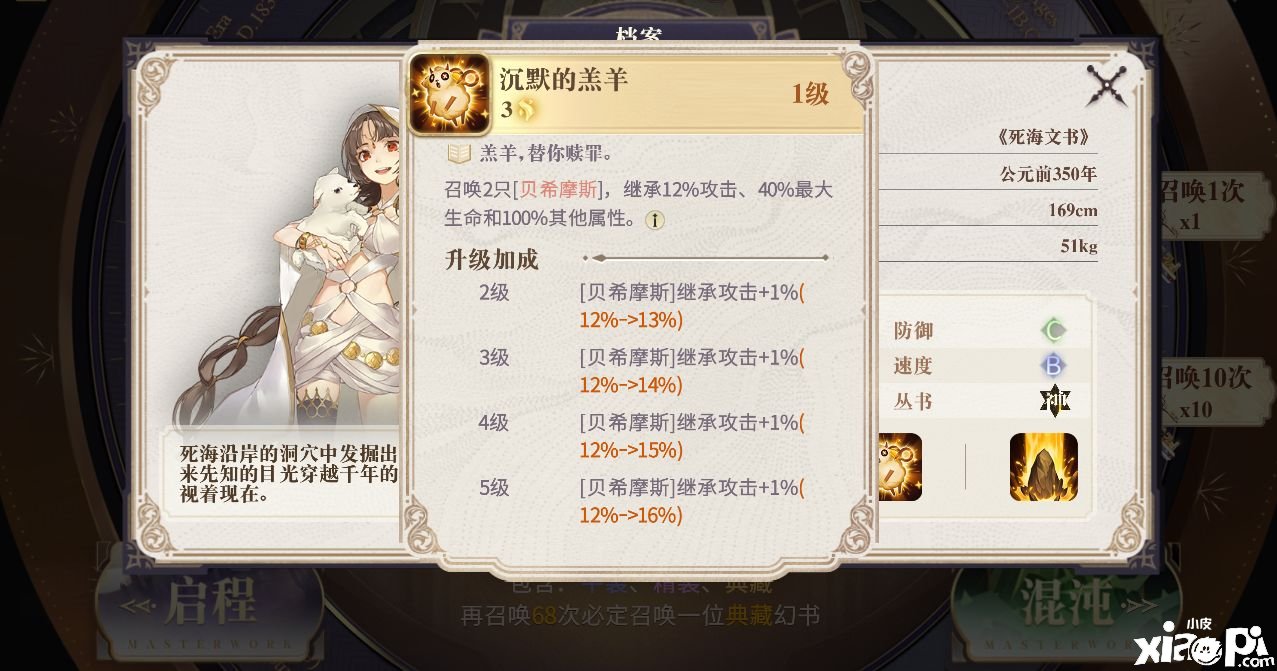 《幻书启世录》伊芙技术先容
