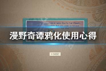 主要有头部0费可白嫖一次攻击