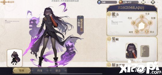 《幻书启世录》乌合之众卡俄斯玩法先容