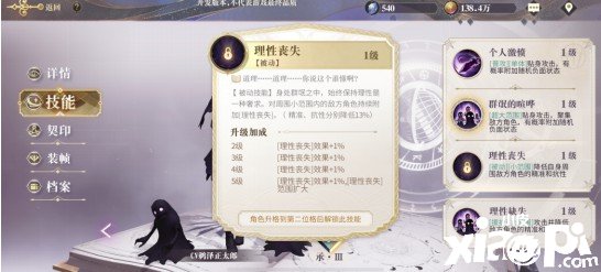 《幻书启世录》乌合之众卡俄斯玩法先容