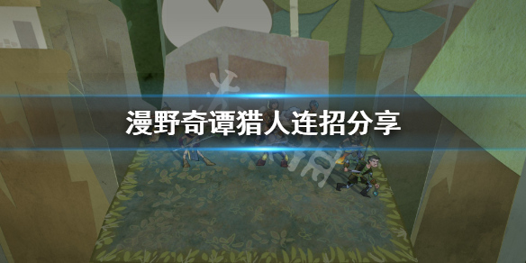 游侠网1