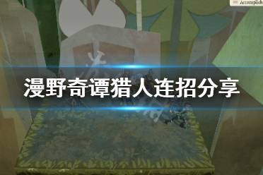 能保证3回合内2次无视防御的法术攻击+1次补刀