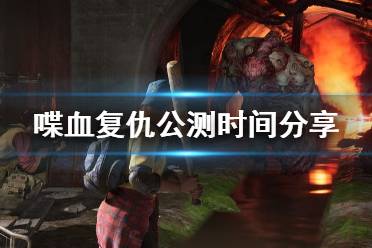 但由于测试名额有限