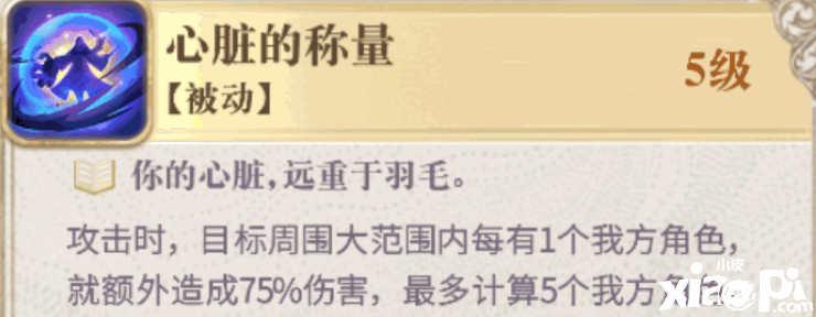 《幻书启世录》奥西里斯阵容搭配推荐