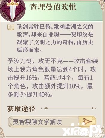 《幻书启世录》奥西里斯之书契印纹选择推荐