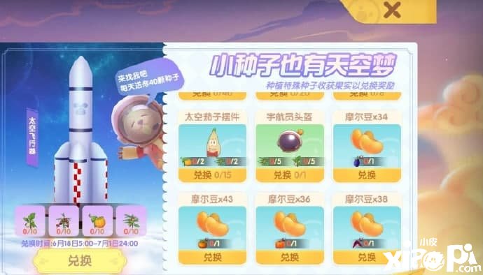 《摩尔庄园手游》宇航员头盔获取要领先容