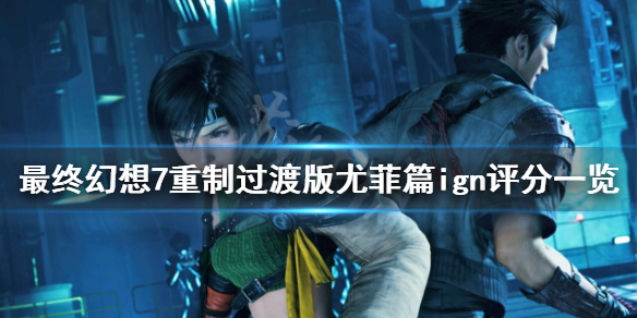 游侠网1
