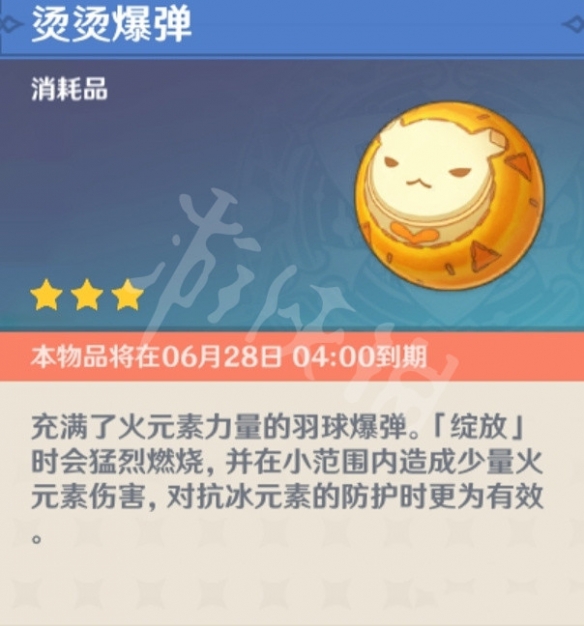 游侠网6