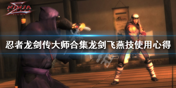游侠网1