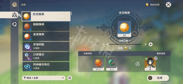 游侠网2