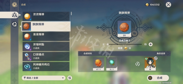 游侠网3