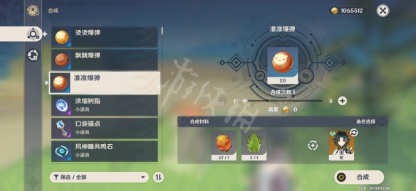 游侠网4