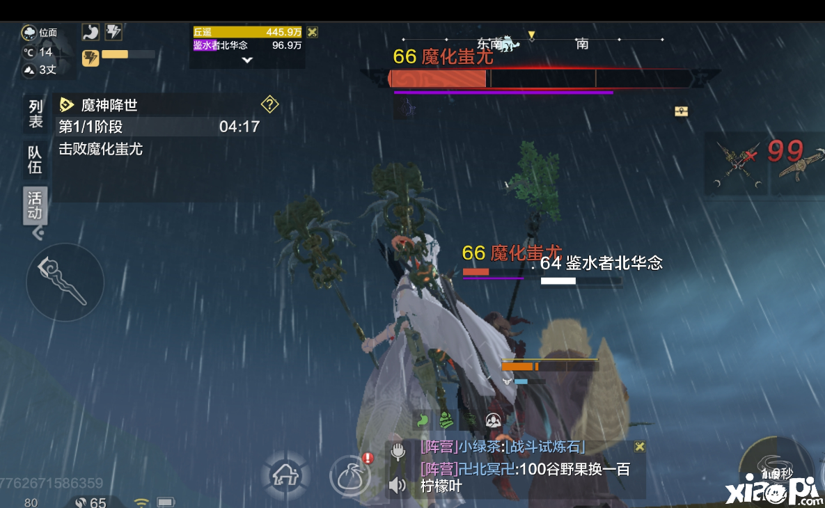 妄想山海：一身拂晓单刷魔化蚩尤，过后却忘领奖，龙吟棒子没了