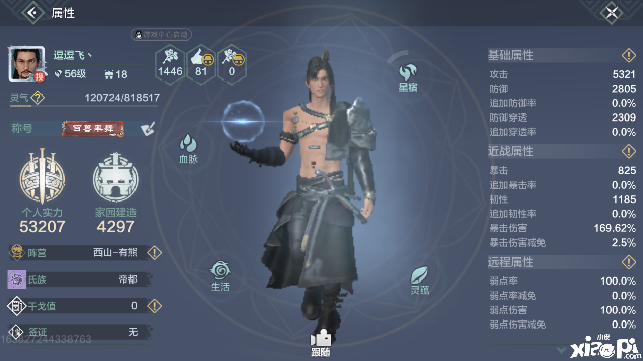 妄想山海：一身拂晓单刷魔化蚩尤，过后却忘领奖，龙吟棒子没了