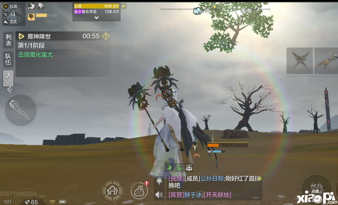 妄想山海：一身拂晓单刷魔化蚩尤，过后却忘领奖，龙吟棒子没了