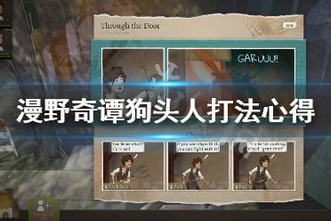 法师对抗狗头人需要依赖地形