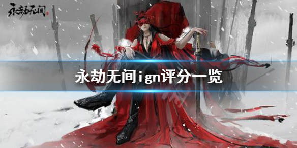 游侠网1