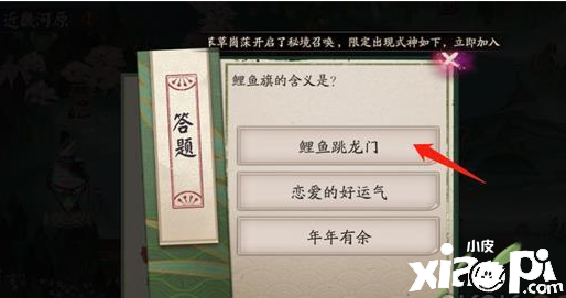 《阴阳师》手游鲤鱼旗的寄义谜底先容